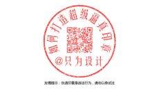 用PPT制作逼真印章效果