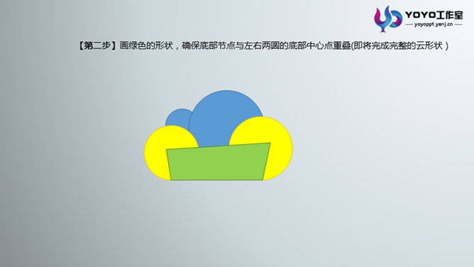 PPT绘制玻璃质感云图标