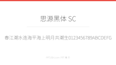 思源黑体 SC