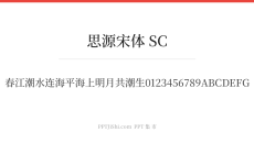 思源宋体 SC