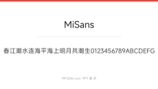 小米兰亭黑