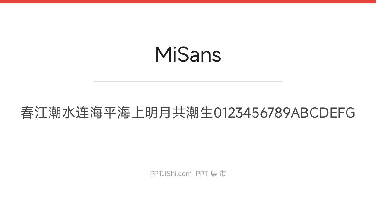 小米兰亭黑