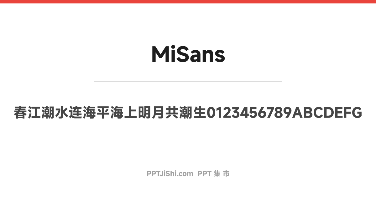 小米兰亭黑