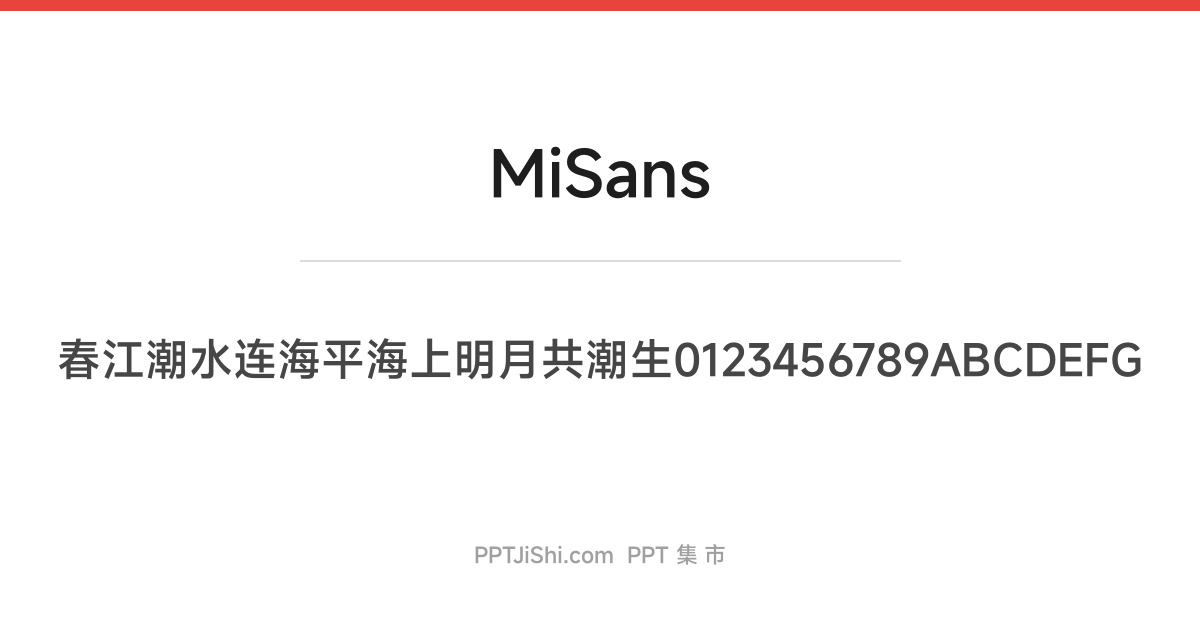 小米兰亭黑