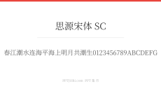 思源宋体 SC