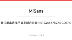 小米兰亭黑