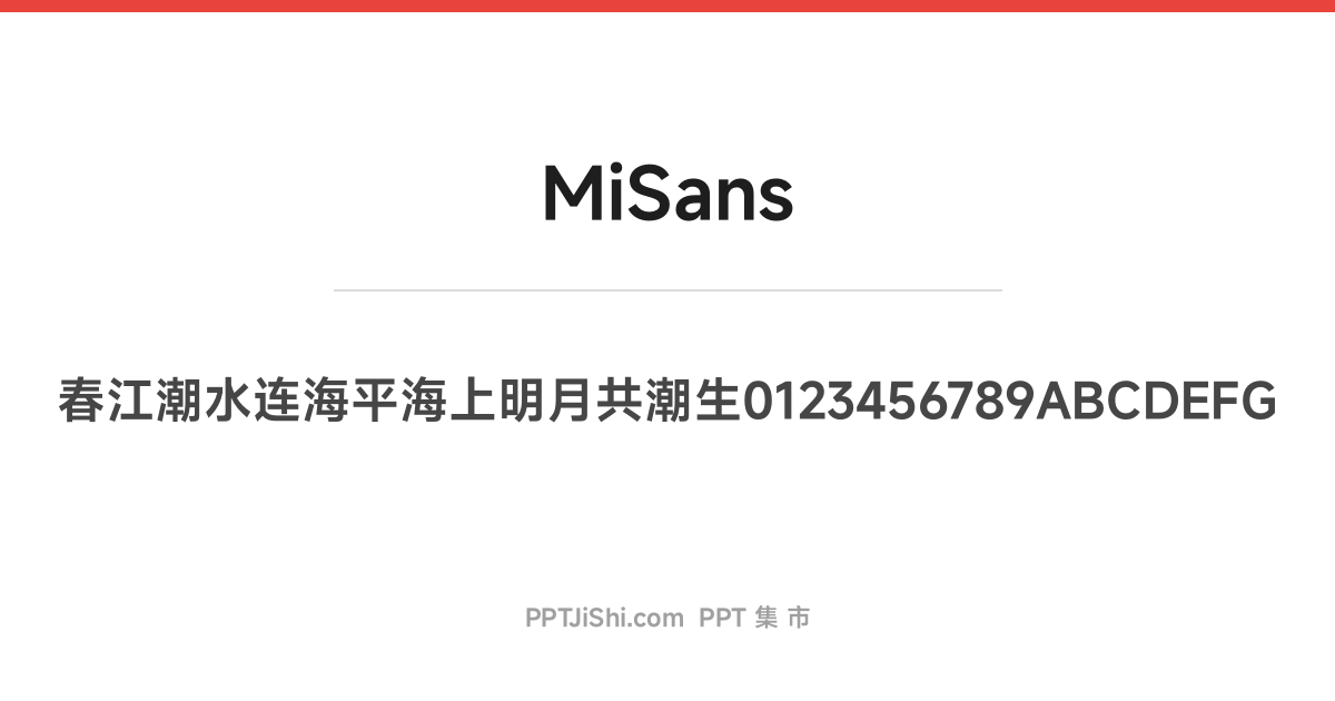 小米兰亭黑