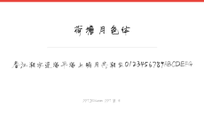 荷塘月色体