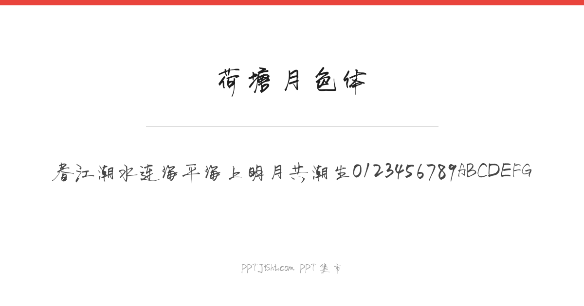 荷塘月色体