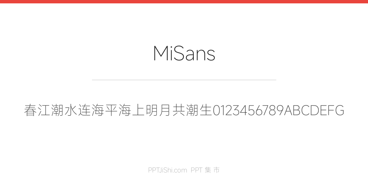 小米兰亭黑