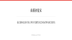 南溪初夏宋