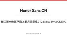 荣耀黑体