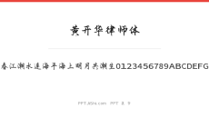 黄开华律师体