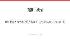 问藏书房体