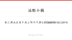 站酷小薇