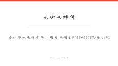 云峰汉蝉体