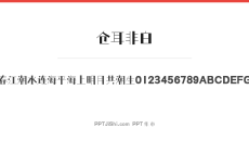 仓耳非白