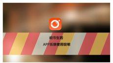 IOS风格APP使用说明PPT模板