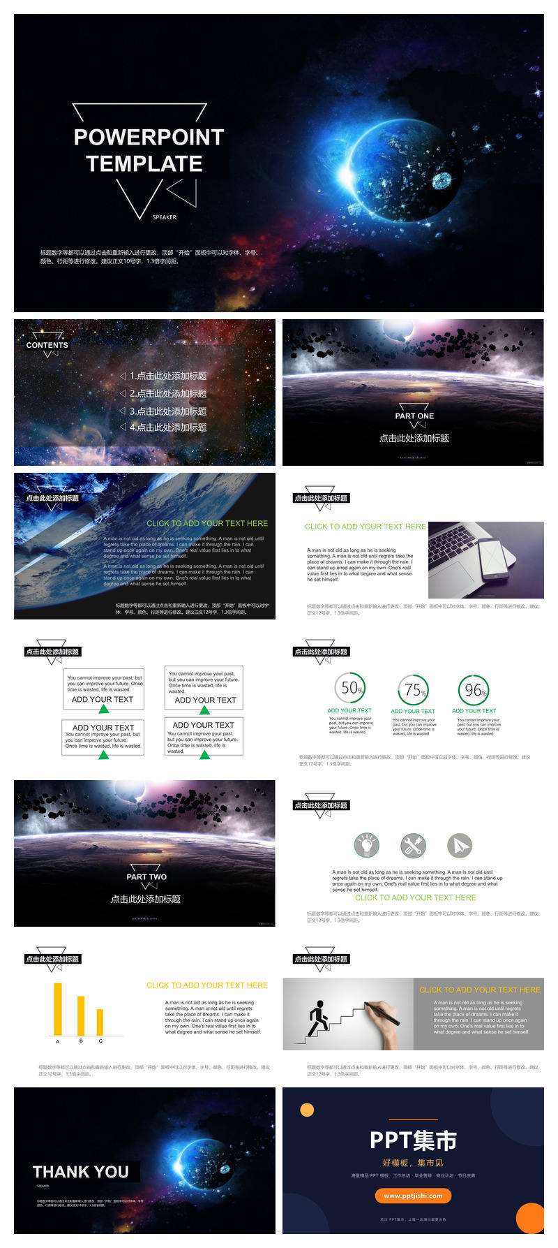 宇宙中的地球PPT背景图片