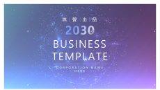 星空科技IOS风动态PPT模板