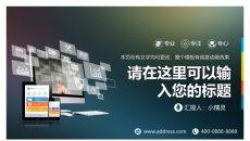 炫酷动态创意电子商务PPT模板