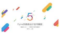 魅族Flyme主题风格PPT模板
