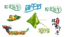 40张端午节透明背景PNG图片设计素材包