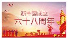 国旗华表十一国庆节PPT模板