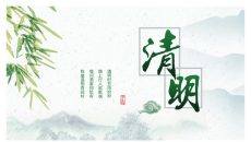 清明节起源习俗介绍PPT模板