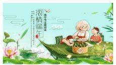 浓情端午节主题班会PPT模板