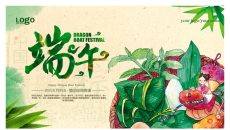 端午节中国风幻灯片模板