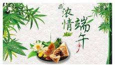 粽子背景端午节主题PPT模板