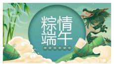 粽子龙端午节主题PPT模板