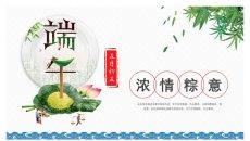 精美大气动态端午节PPT模板