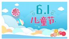 儿童节幻灯片模板下载