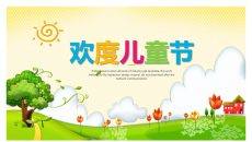 六一儿童节快乐PPT模板下载