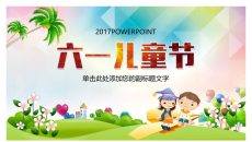 快乐的孩子们PPT模板