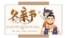 爸爸女儿父亲节PPT模板