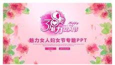 动态粉色系妇女节PPT模板