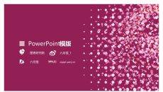 适合女性相关主题的PPT模板