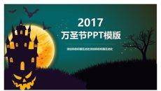 万圣节之夜PPT模板