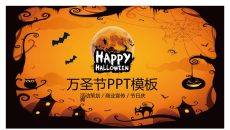 万圣节快乐幻灯片模板