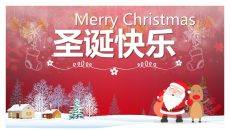圣诞快乐庆祝圣诞节PPT模板