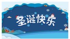 圣诞老人圣诞节快乐PPT模板