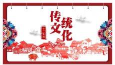 剪纸风十二生肖介绍PPT模板