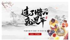 过了腊八就是年PPT模板