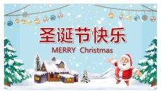 圣诞节习俗介绍PPT模板