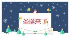 简洁扁平化圣诞节主题PPT模板