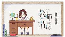 木纹边框教师节PPT模板