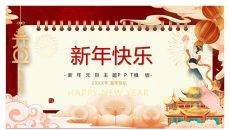 国潮风元旦新年PPT模板